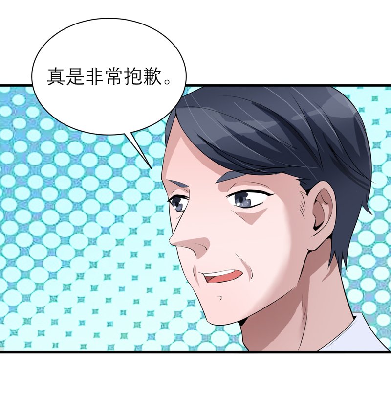 第113章：陌生的帅叔叔