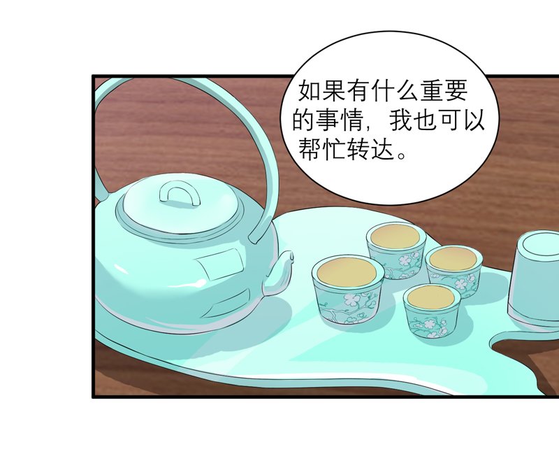 第113章：陌生的帅叔叔