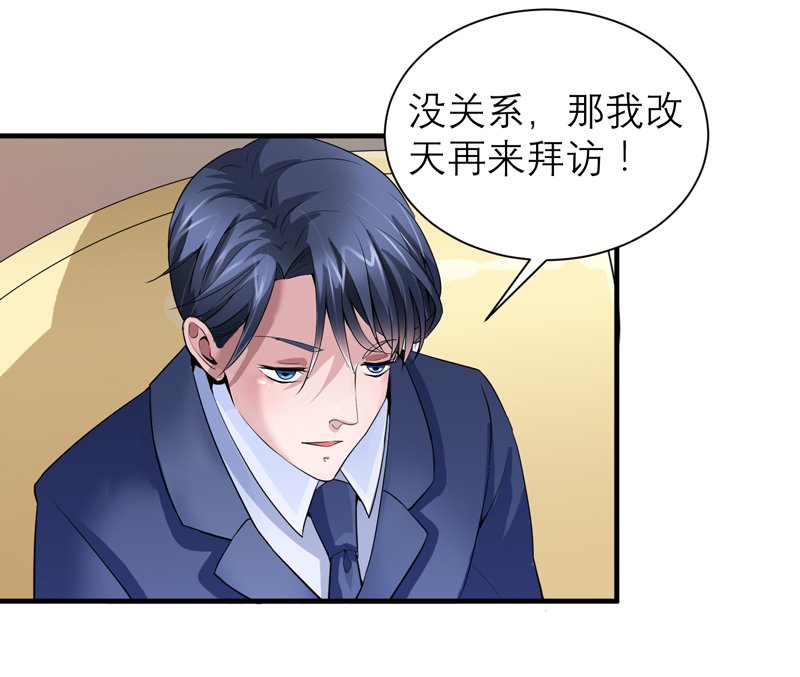 第113章：陌生的帅叔叔