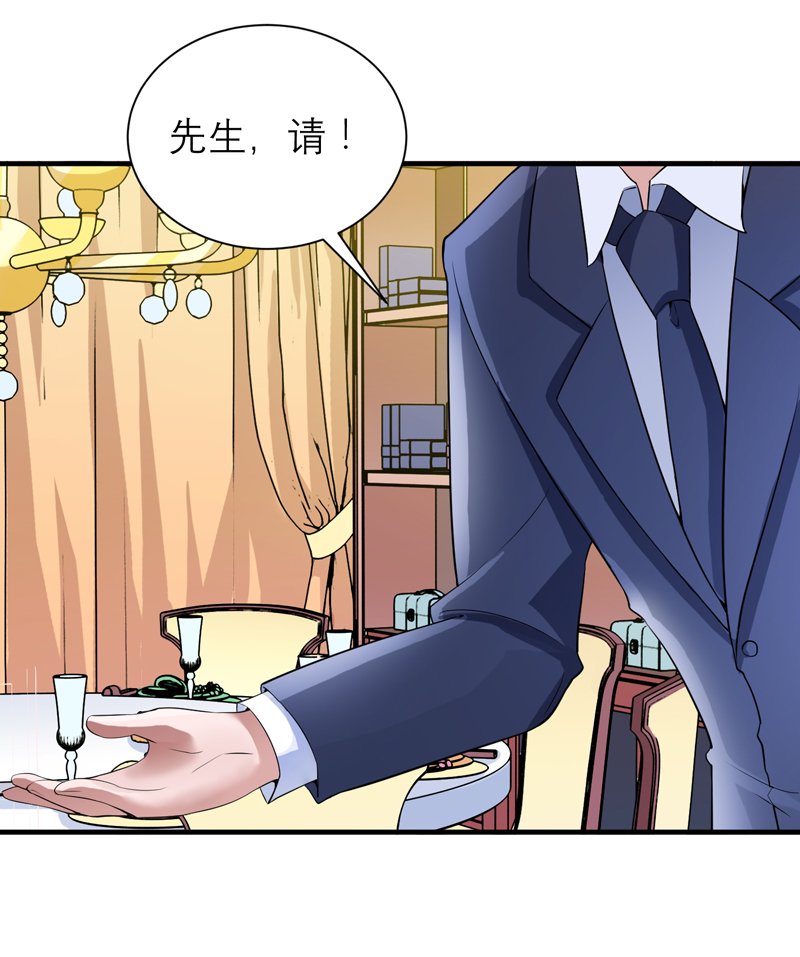 第113章：陌生的帅叔叔