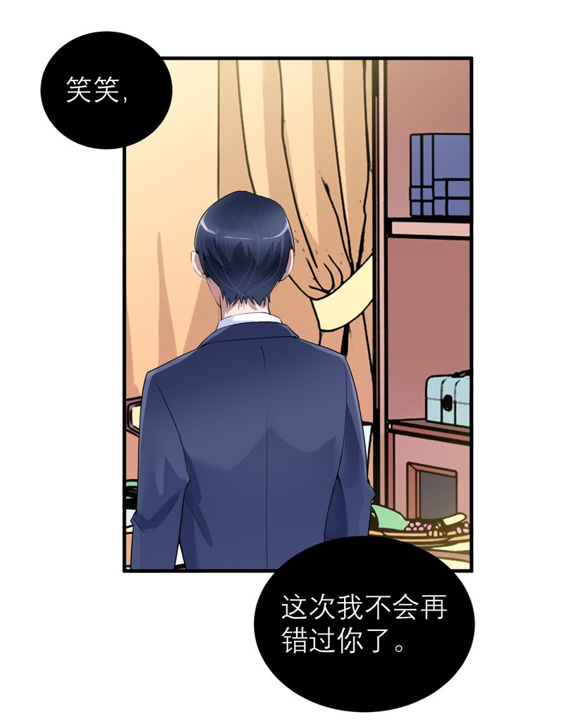 第113章：陌生的帅叔叔