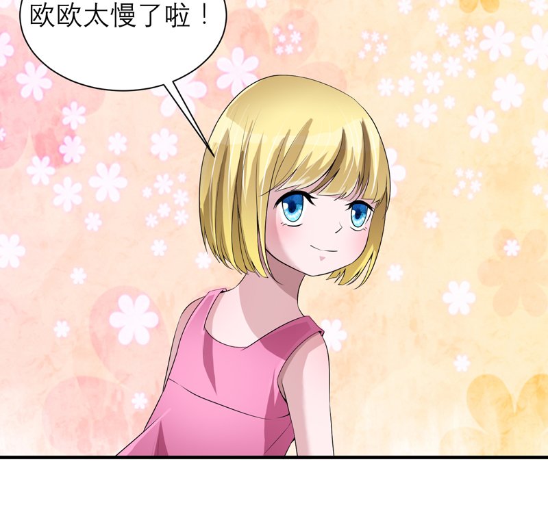 第113章：陌生的帅叔叔