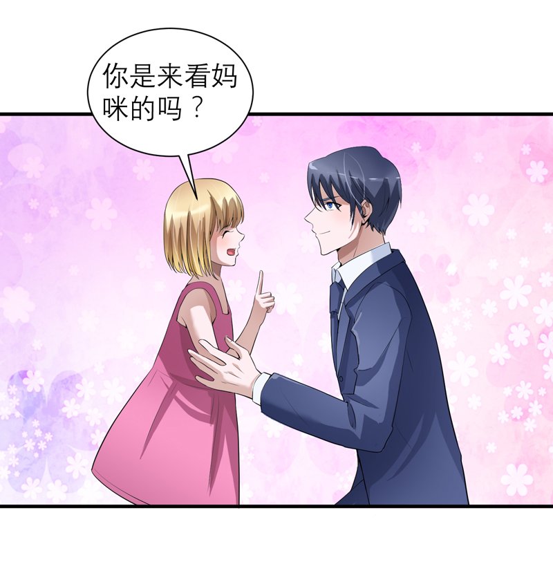 第113章：陌生的帅叔叔