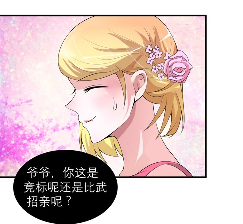 第114章：这是比武招亲吧