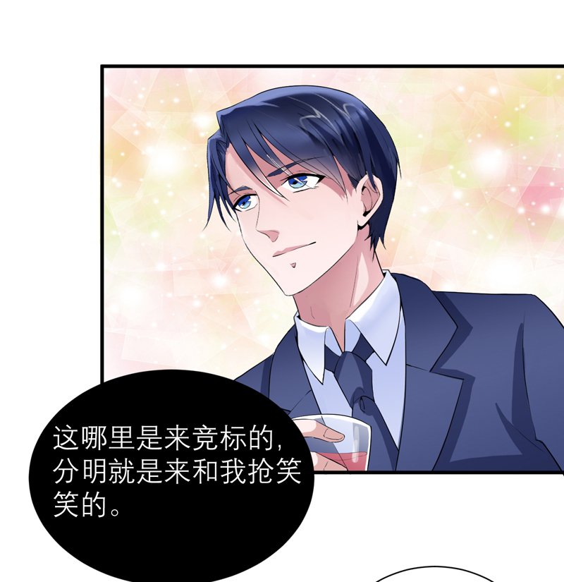 第115章：都是来和我抢笑笑的