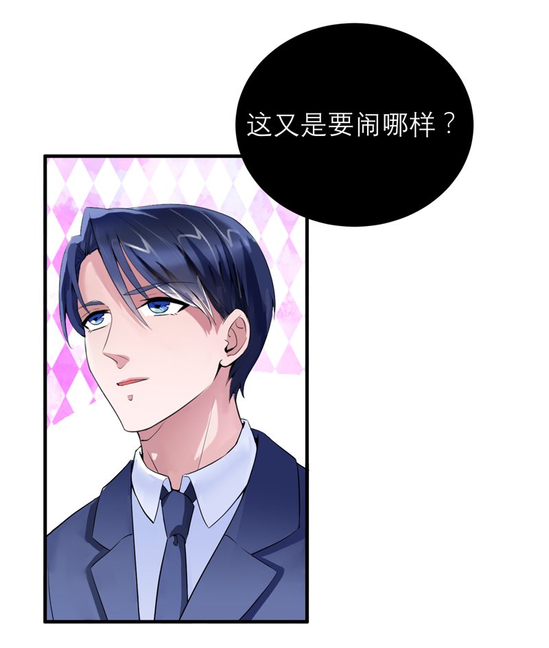 第115章：都是来和我抢笑笑的