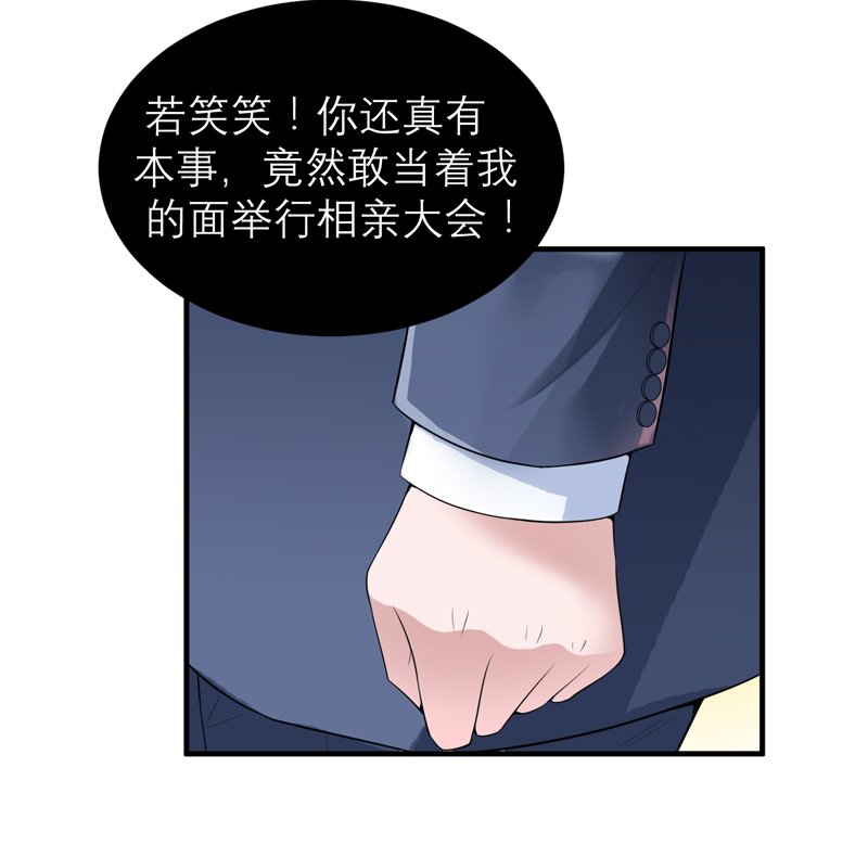 第115章：都是来和我抢笑笑的