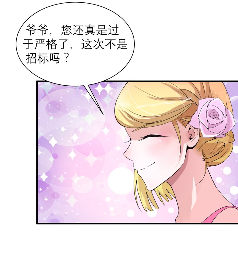 第115章：都是来和我抢笑笑的