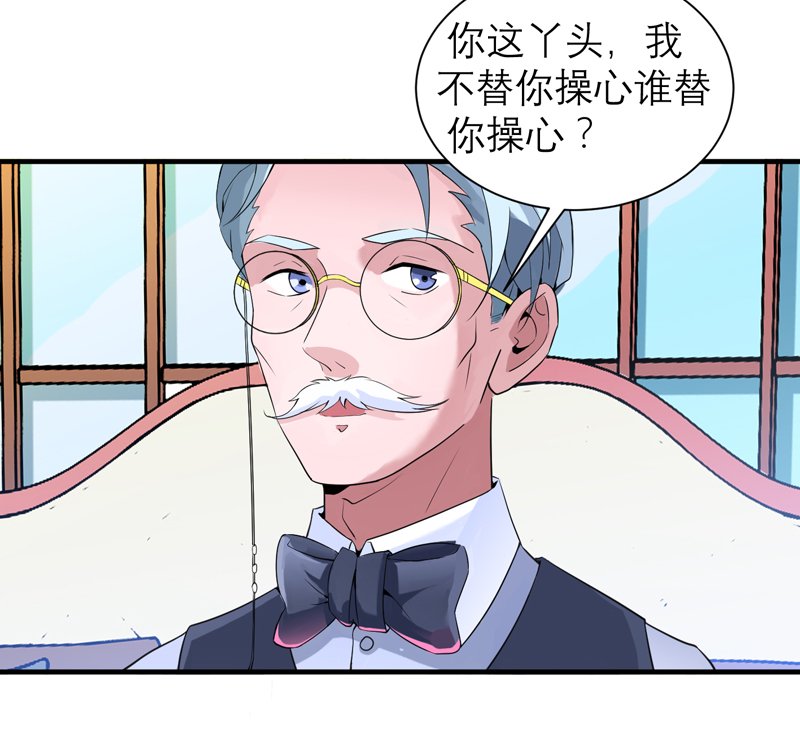 第115章：都是来和我抢笑笑的
