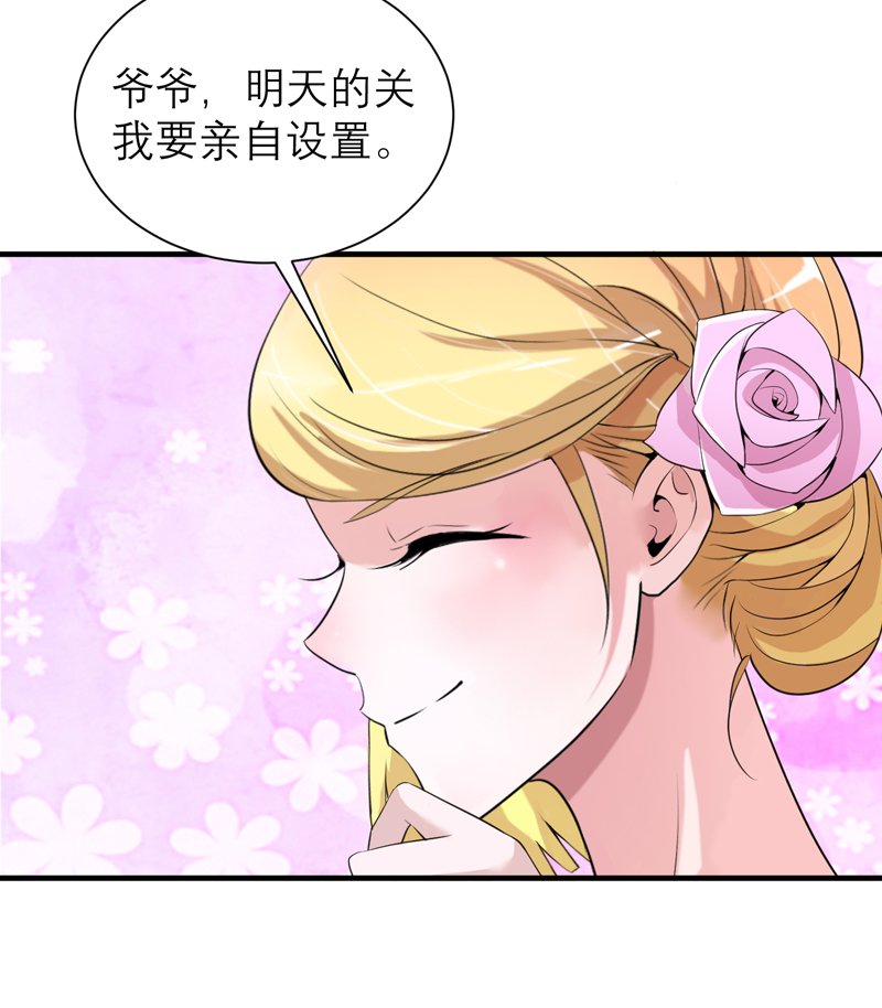 第115章：都是来和我抢笑笑的
