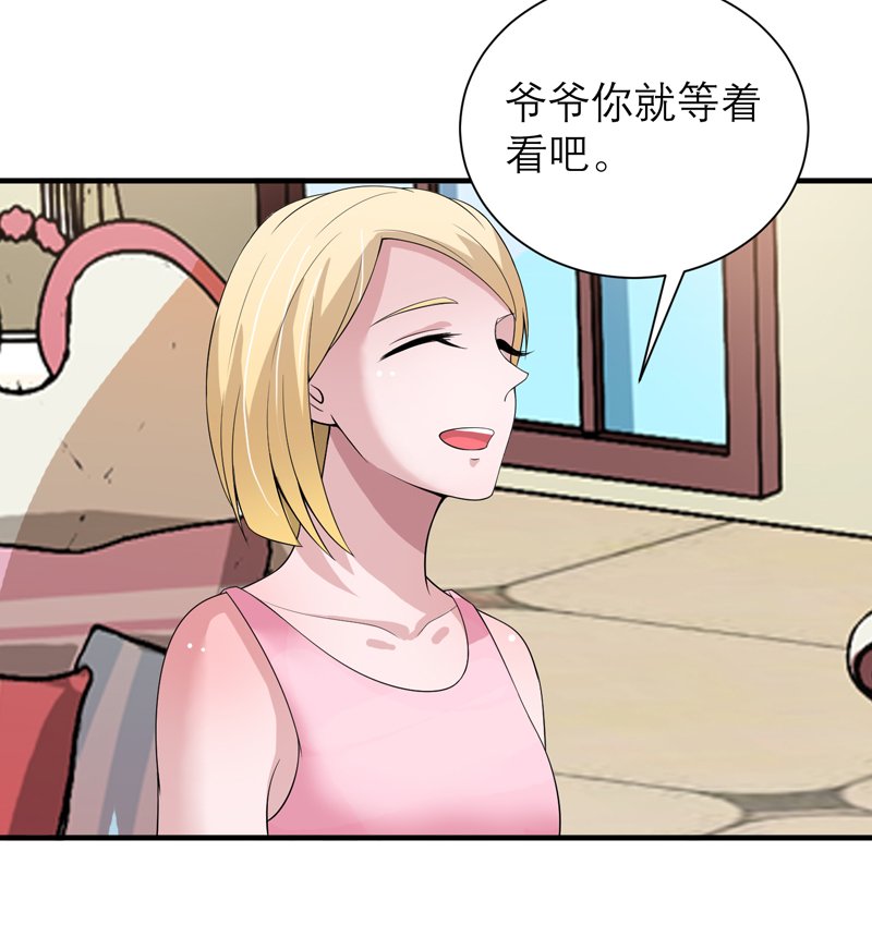 第116章：新的考验