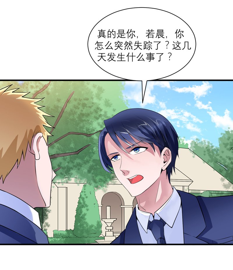 第117章：装模作样