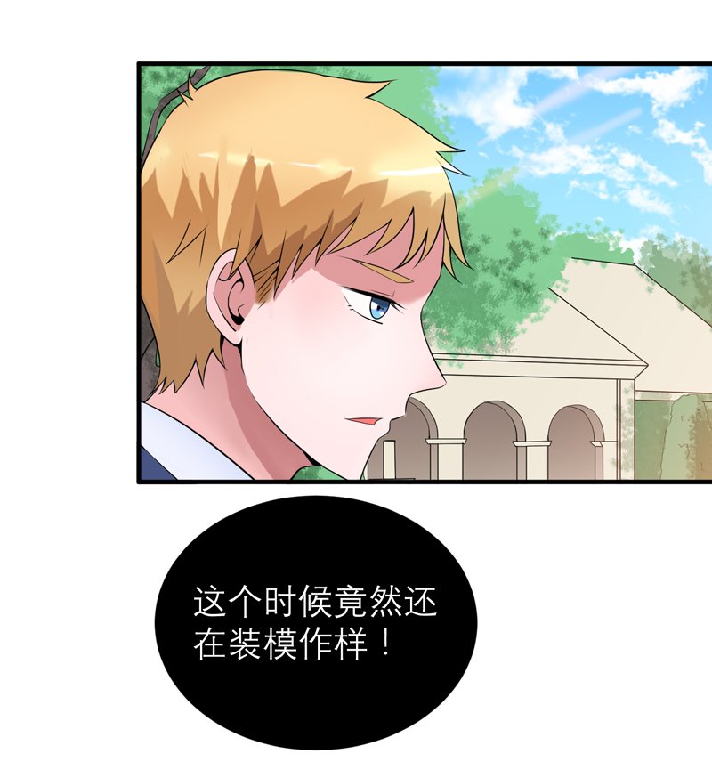 第117章：装模作样