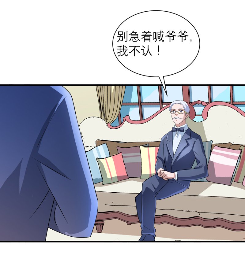 第118章：你愿意为了她放弃合同？