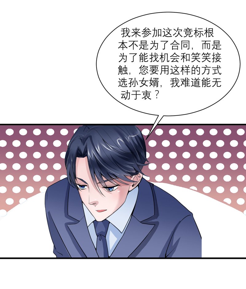 第118章：你愿意为了她放弃合同？