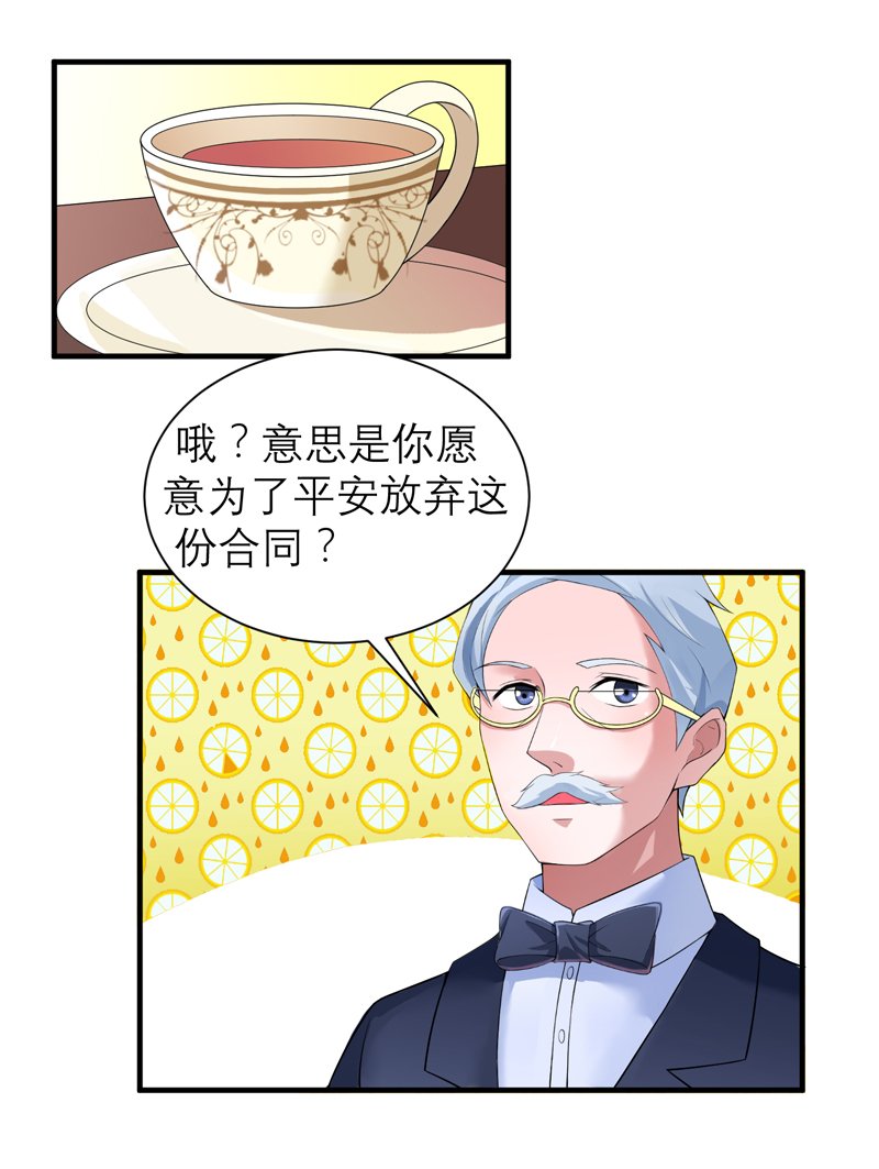 第118章：你愿意为了她放弃合同？