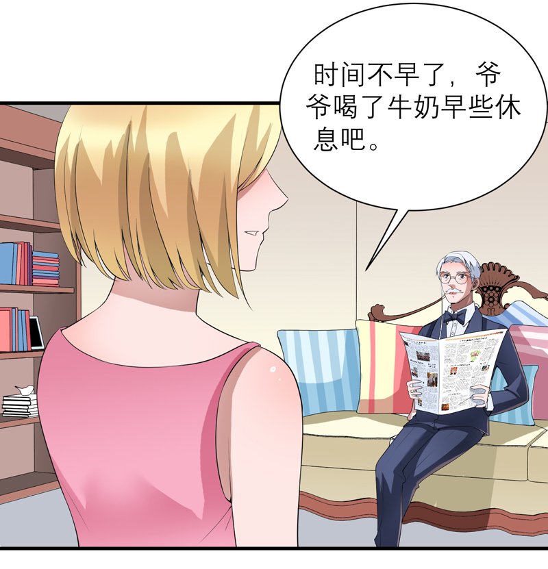 第119章：这么快就得到了爷爷的认可？