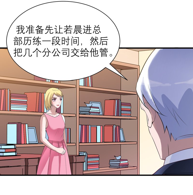 第119章：这么快就得到了爷爷的认可？