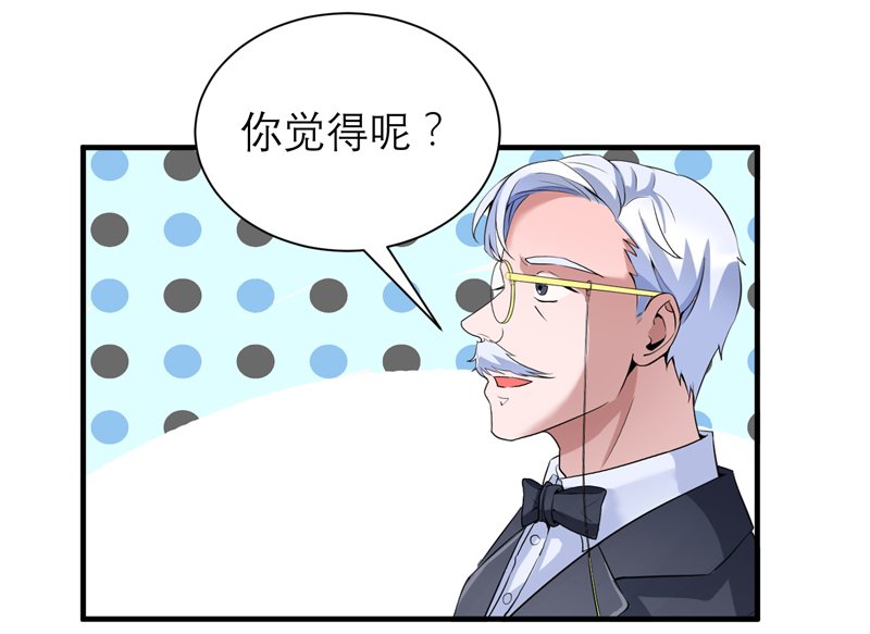第119章：这么快就得到了爷爷的认可？