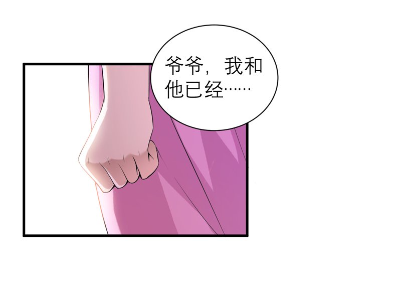 第119章：这么快就得到了爷爷的认可？