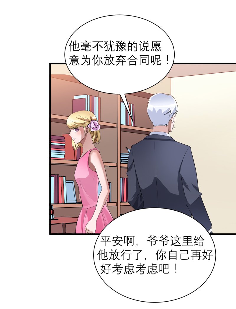 第119章：这么快就得到了爷爷的认可？