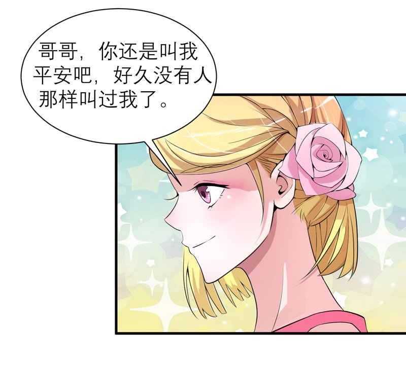 第119章：这么快就得到了爷爷的认可？