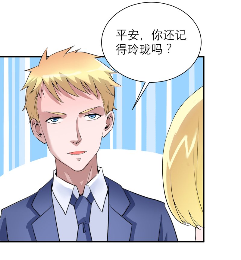 第119章：这么快就得到了爷爷的认可？