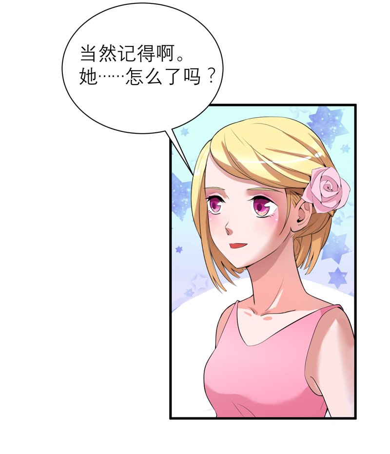 第119章：这么快就得到了爷爷的认可？