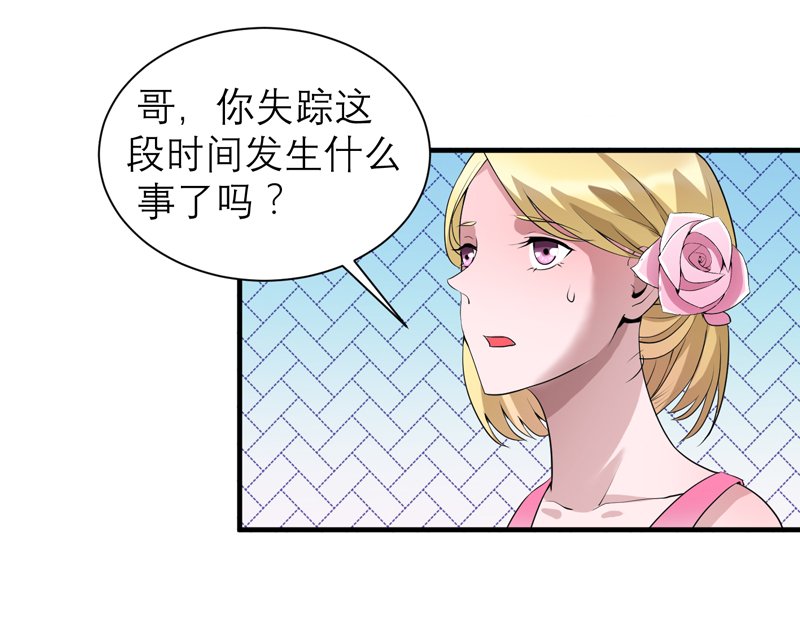 第119章：这么快就得到了爷爷的认可？