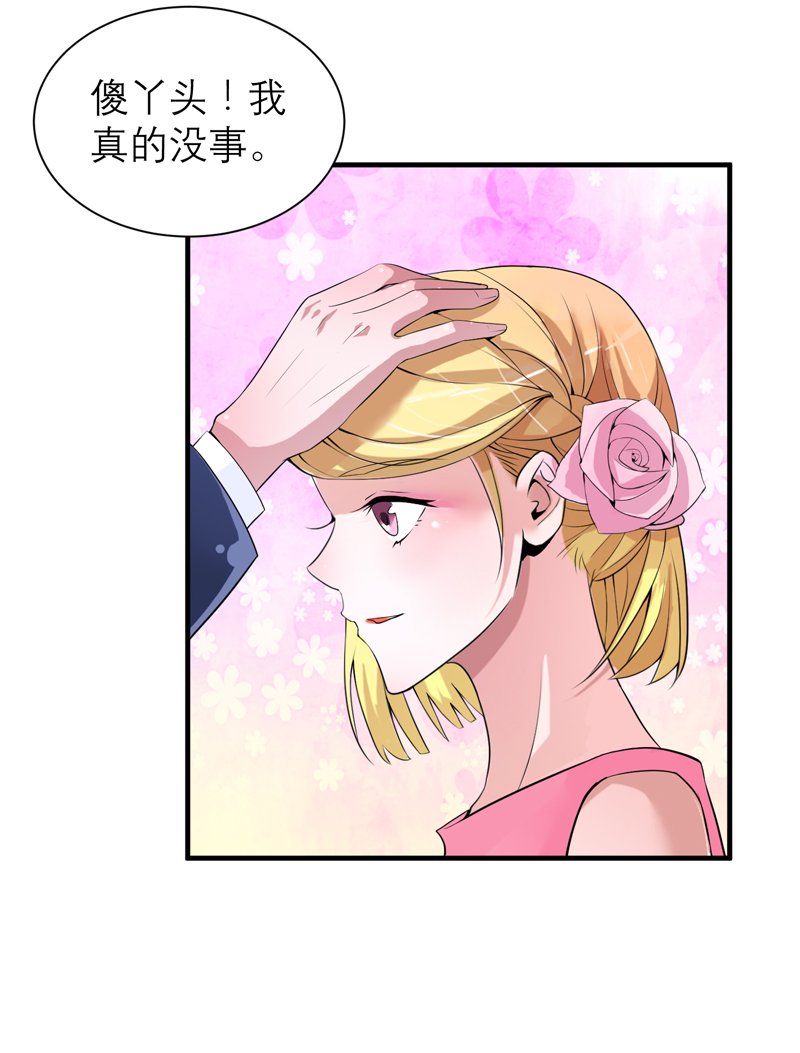 第119章：这么快就得到了爷爷的认可？