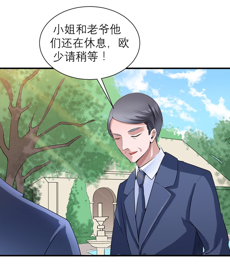 第120章：你配不上她