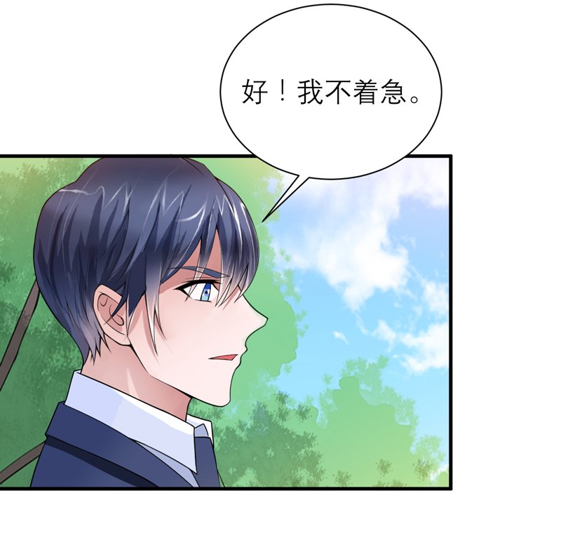 第120章：你配不上她