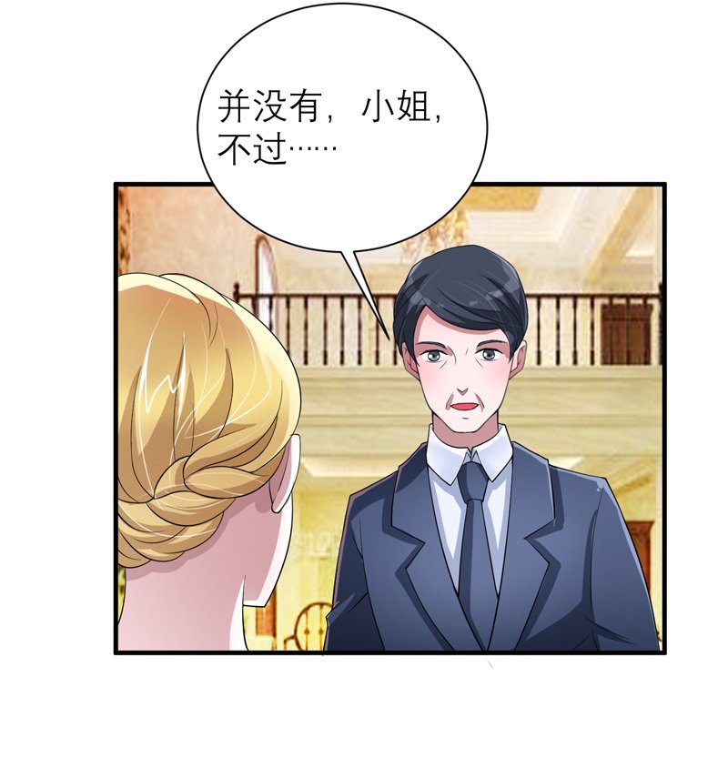 第120章：你配不上她