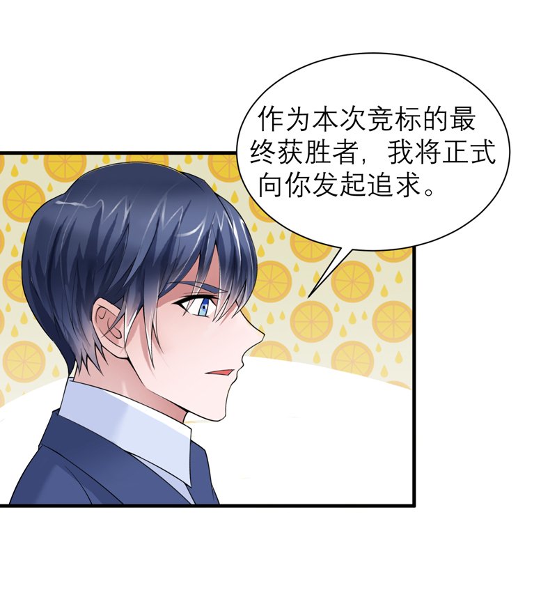 第120章：你配不上她