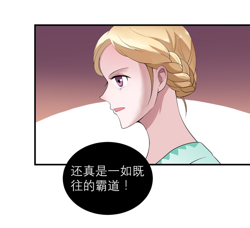 第120章：你配不上她