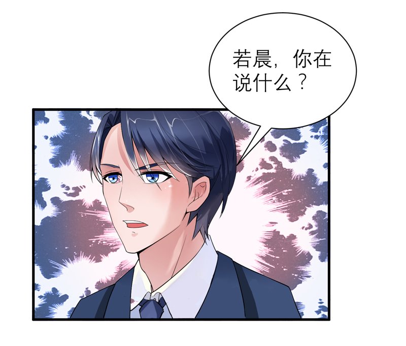 第120章：你配不上她