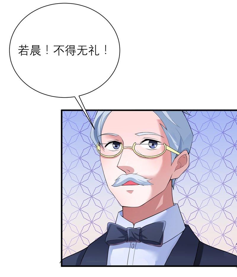 第120章：你配不上她