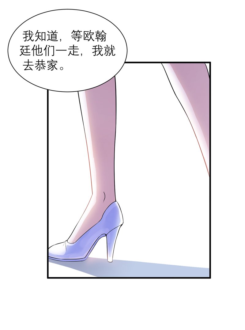 第121章：讨价还价
