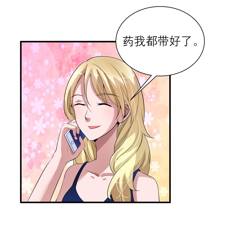 第121章：讨价还价