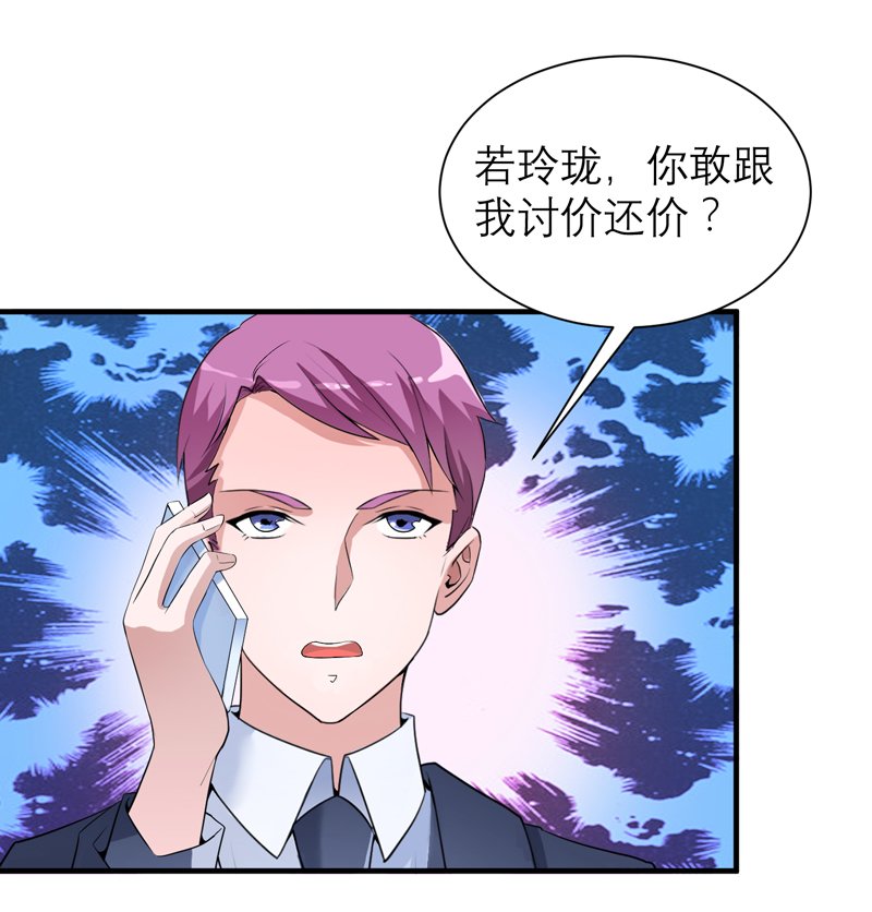 第121章：讨价还价
