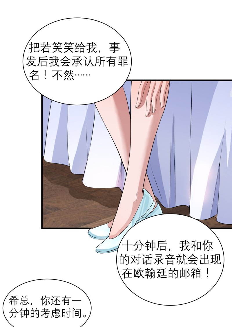 第121章：讨价还价