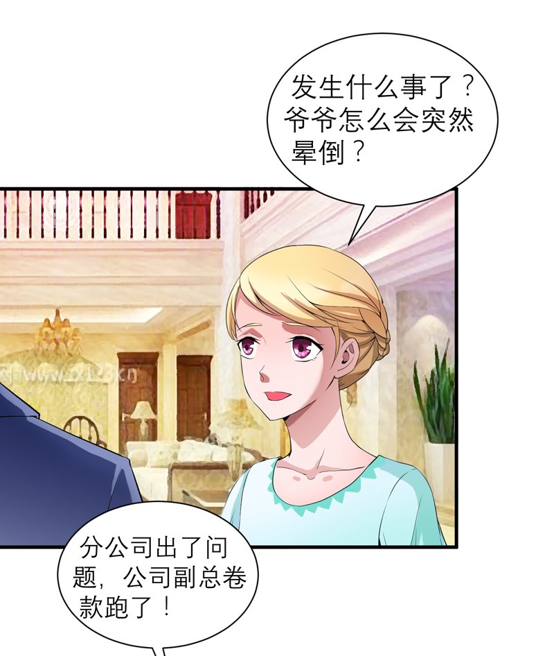 第121章：讨价还价