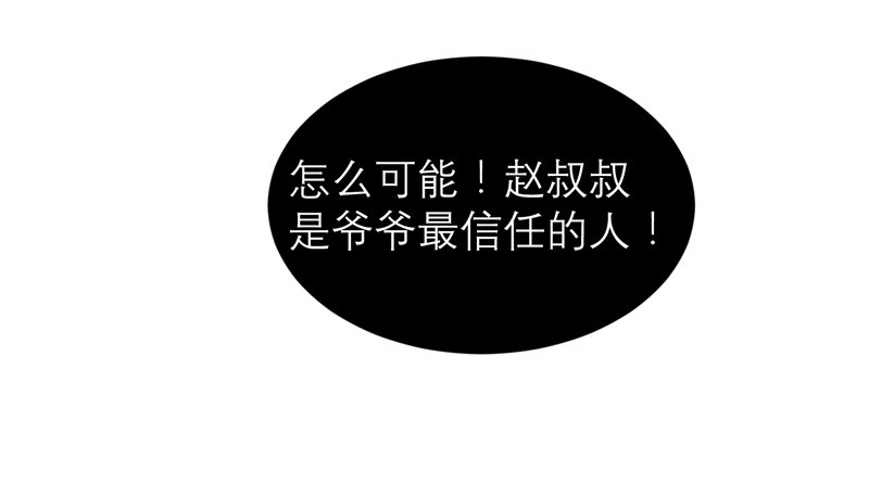 第121章：讨价还价