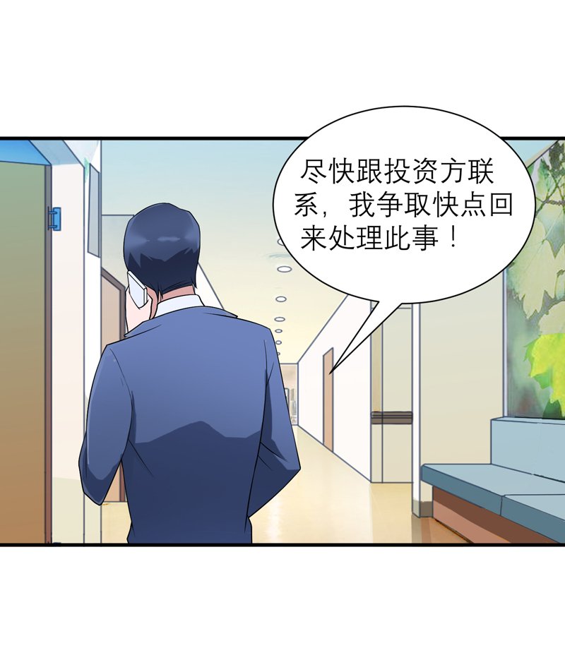 第122章：危险的护工