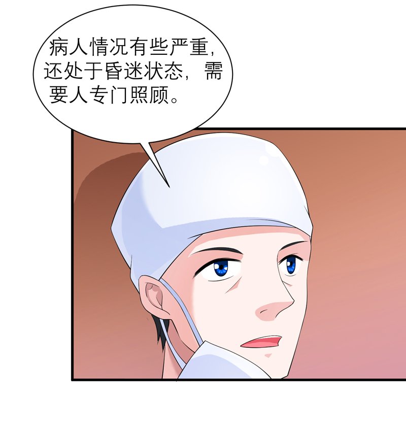 第122章：危险的护工