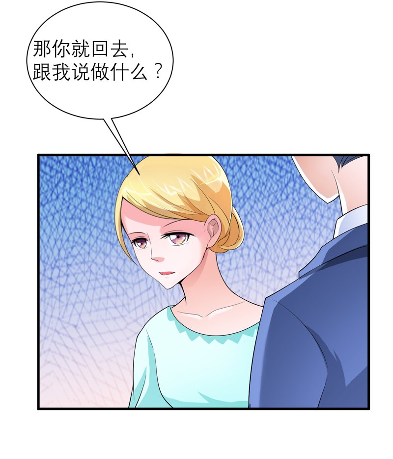 第122章：危险的护工