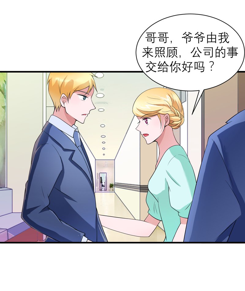 第122章：危险的护工
