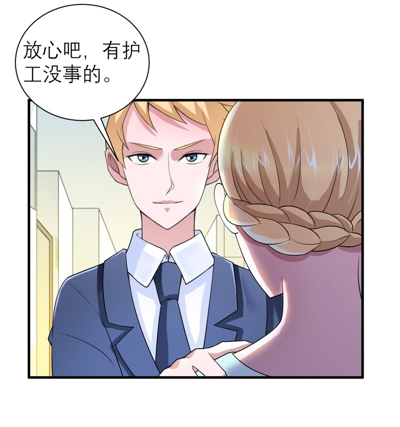 第122章：危险的护工
