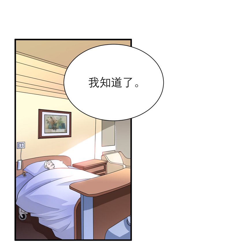 第122章：危险的护工