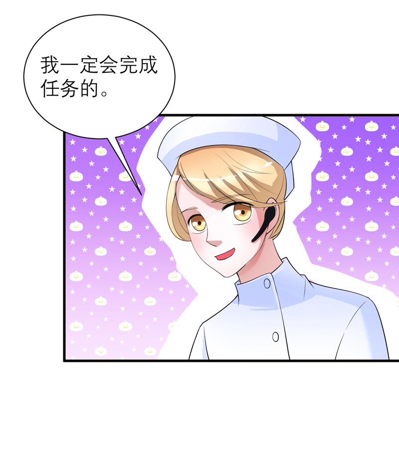 第122章：危险的护工